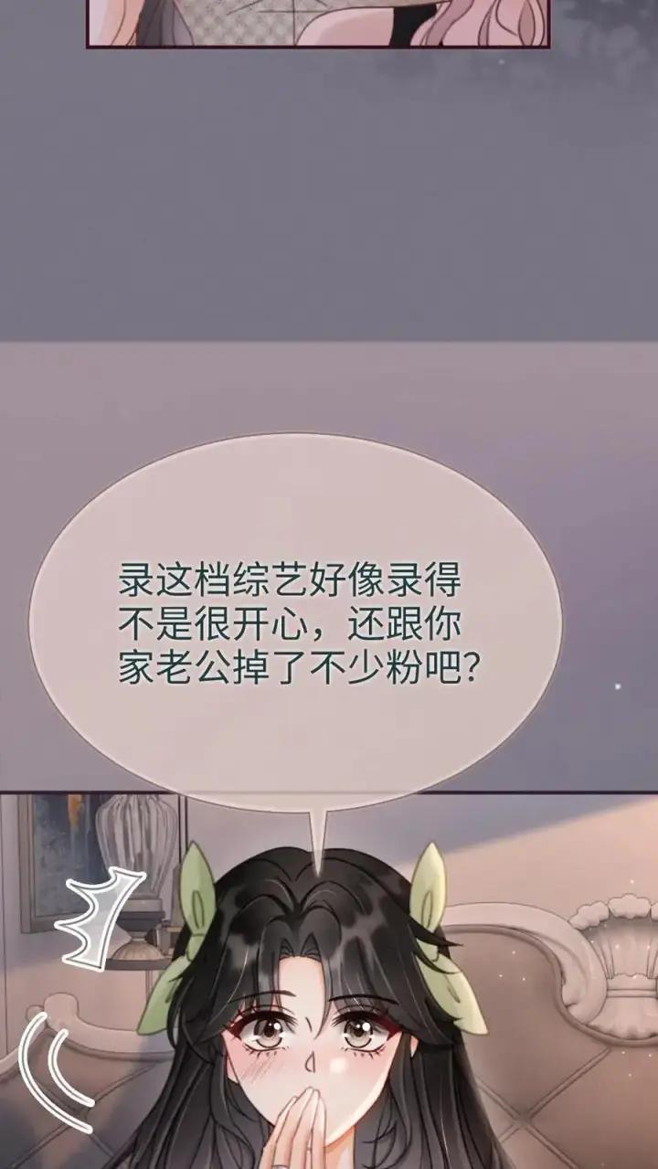 漫画《明撩！暗诱！和顶流影帝恋综撒糖》第173话 鬼片大作战第10张图