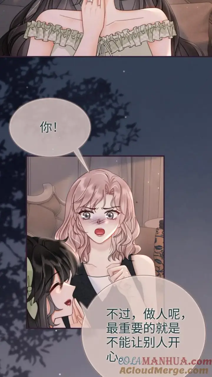 漫画《明撩！暗诱！和顶流影帝恋综撒糖》第173话 鬼片大作战第11张图