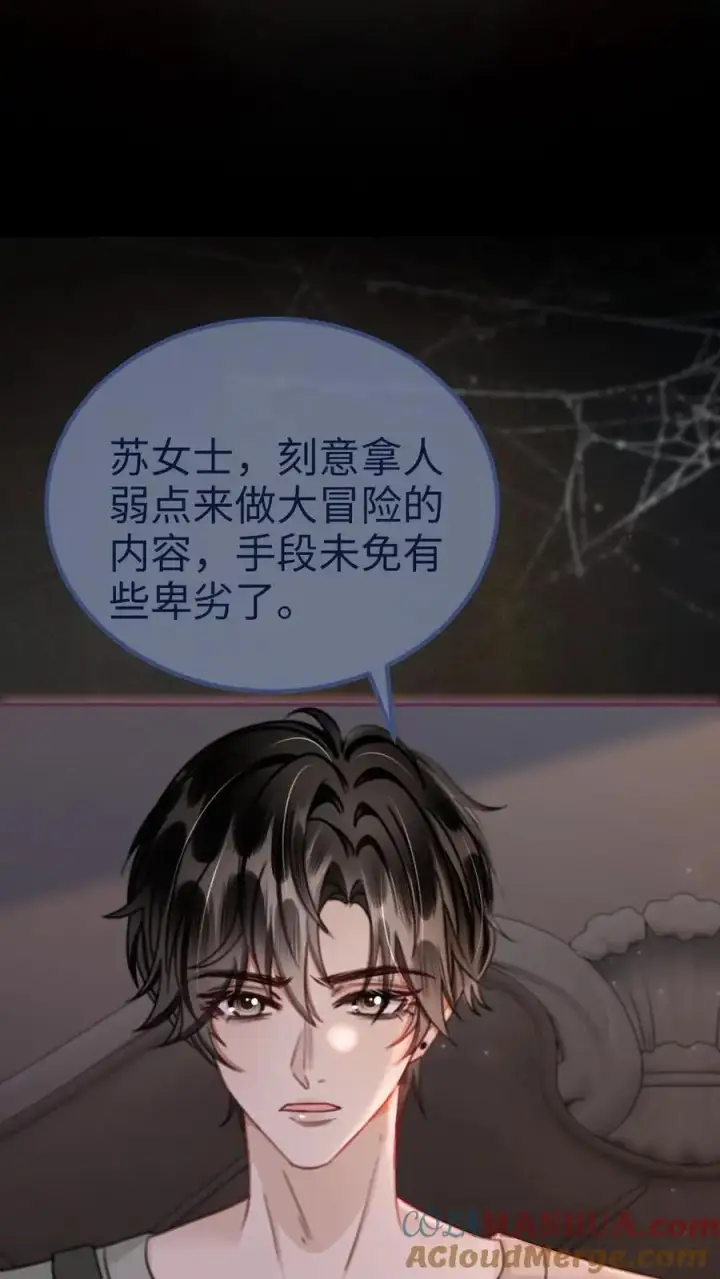 漫画《明撩！暗诱！和顶流影帝恋综撒糖》第173话 鬼片大作战第17张图
