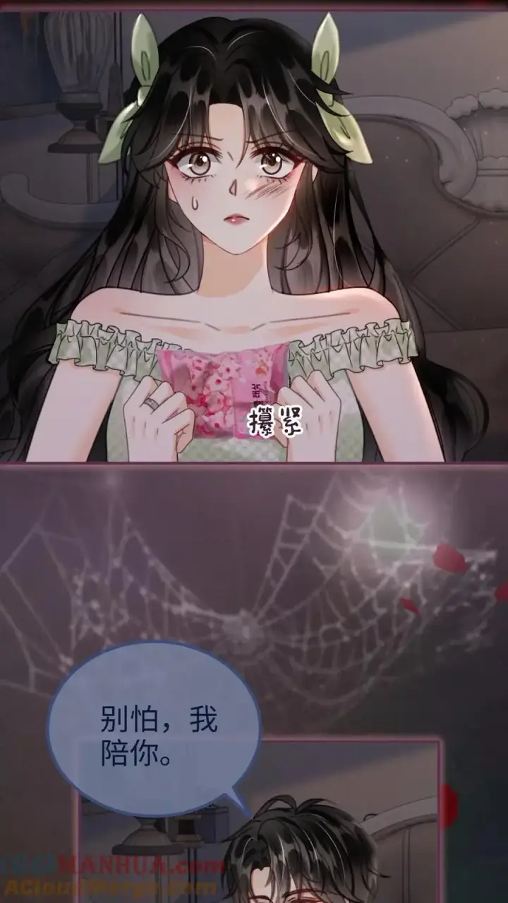 漫画《明撩！暗诱！和顶流影帝恋综撒糖》第173话 鬼片大作战第19张图