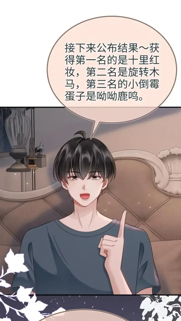 漫画《明撩！暗诱！和顶流影帝恋综撒糖》第173话 鬼片大作战第2张图