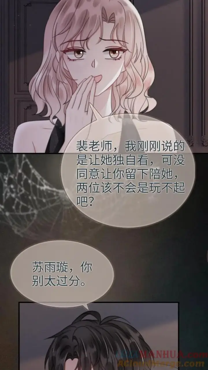 漫画《明撩！暗诱！和顶流影帝恋综撒糖》第173话 鬼片大作战第21张图