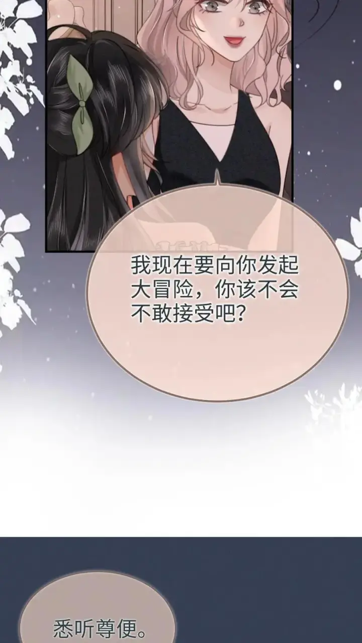漫画《明撩！暗诱！和顶流影帝恋综撒糖》第173话 鬼片大作战第6张图
