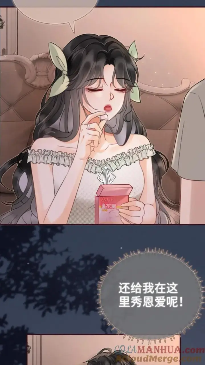 漫画《明撩！暗诱！和顶流影帝恋综撒糖》第173话 鬼片大作战第7张图
