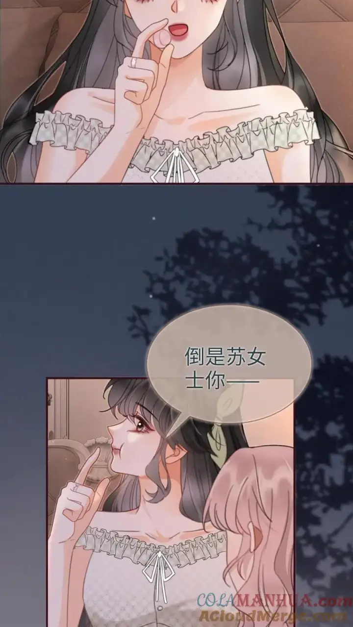 漫画《明撩！暗诱！和顶流影帝恋综撒糖》第173话 鬼片大作战第9张图