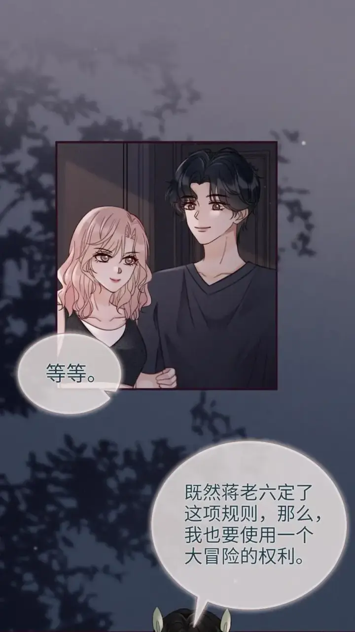 漫画《明撩！暗诱！和顶流影帝恋综撒糖》第174话 小酒要战斗！第10张图