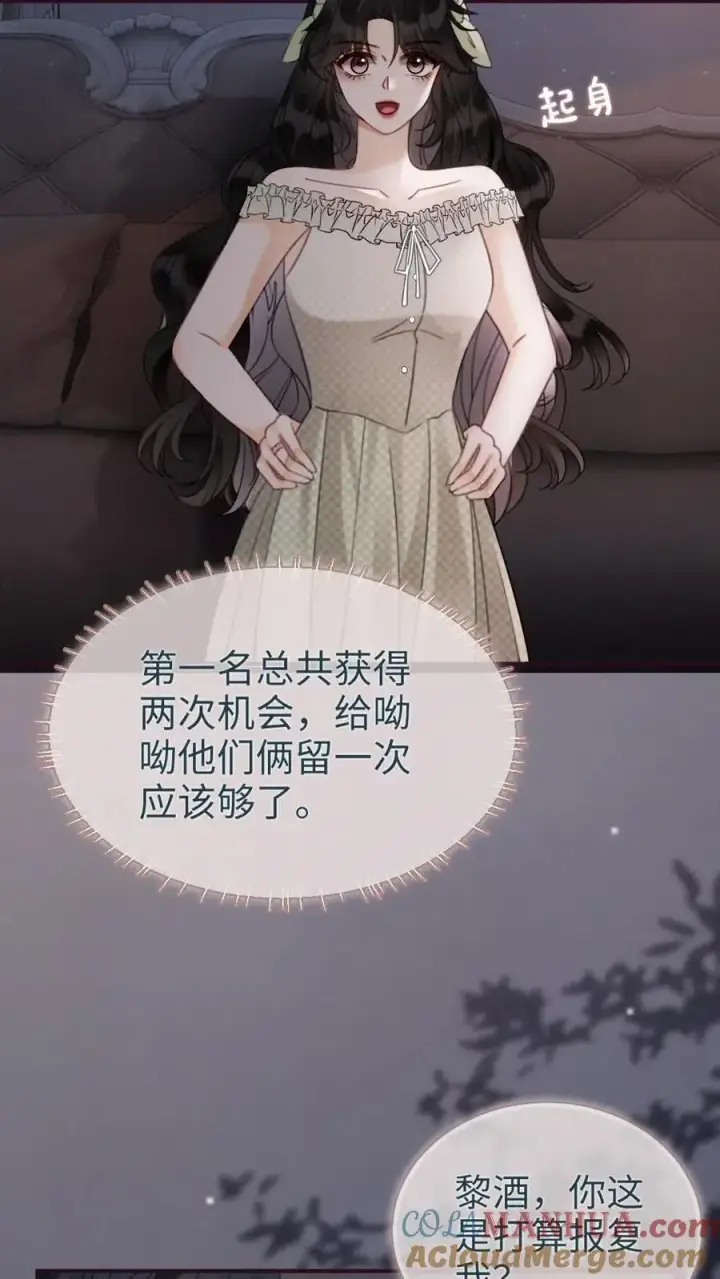 漫画《明撩！暗诱！和顶流影帝恋综撒糖》第174话 小酒要战斗！第11张图