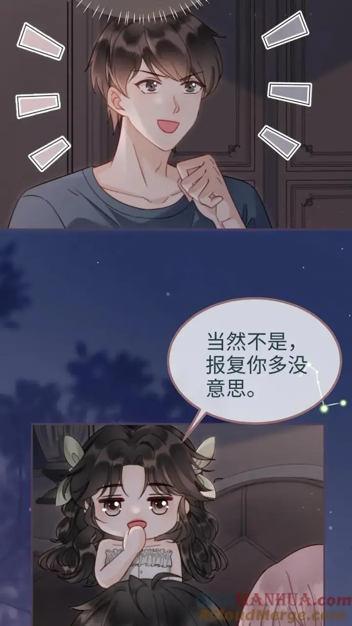 漫画《明撩！暗诱！和顶流影帝恋综撒糖》第174话 小酒要战斗！第13张图