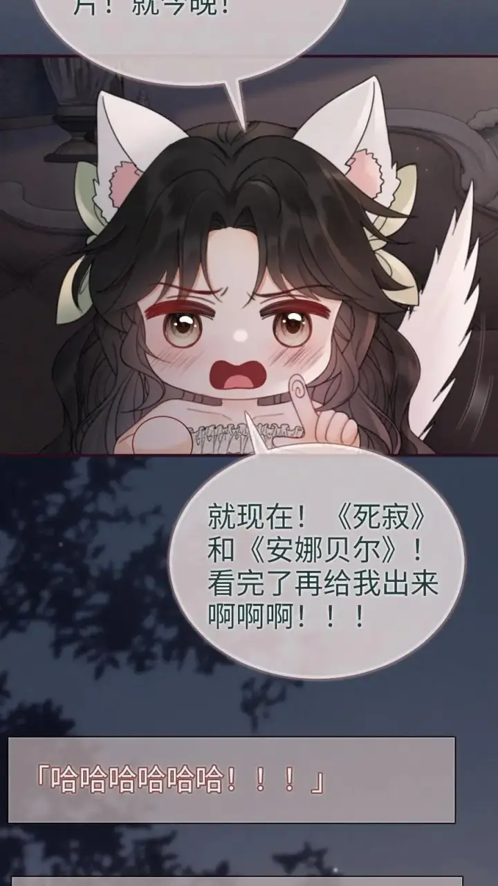 漫画《明撩！暗诱！和顶流影帝恋综撒糖》第174话 小酒要战斗！第16张图