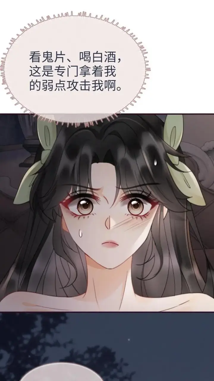 漫画《明撩！暗诱！和顶流影帝恋综撒糖》第174话 小酒要战斗！第2张图