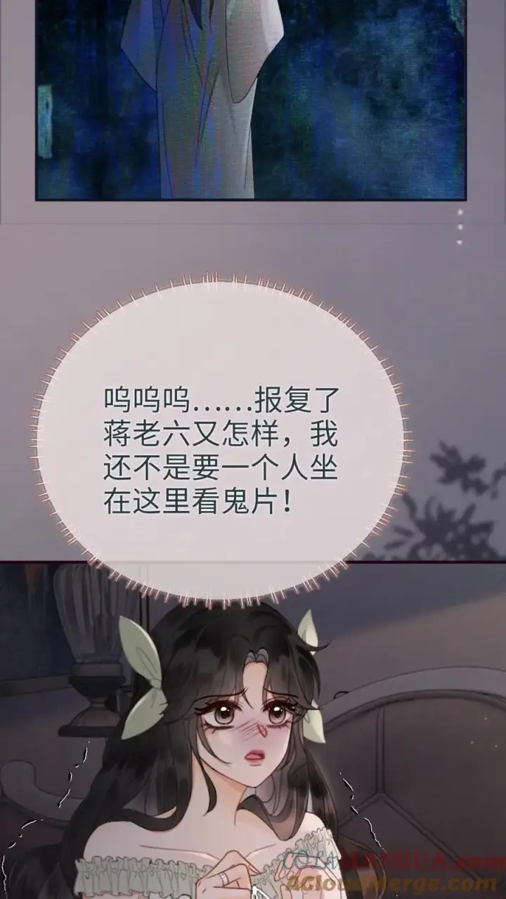 漫画《明撩！暗诱！和顶流影帝恋综撒糖》第174话 小酒要战斗！第23张图