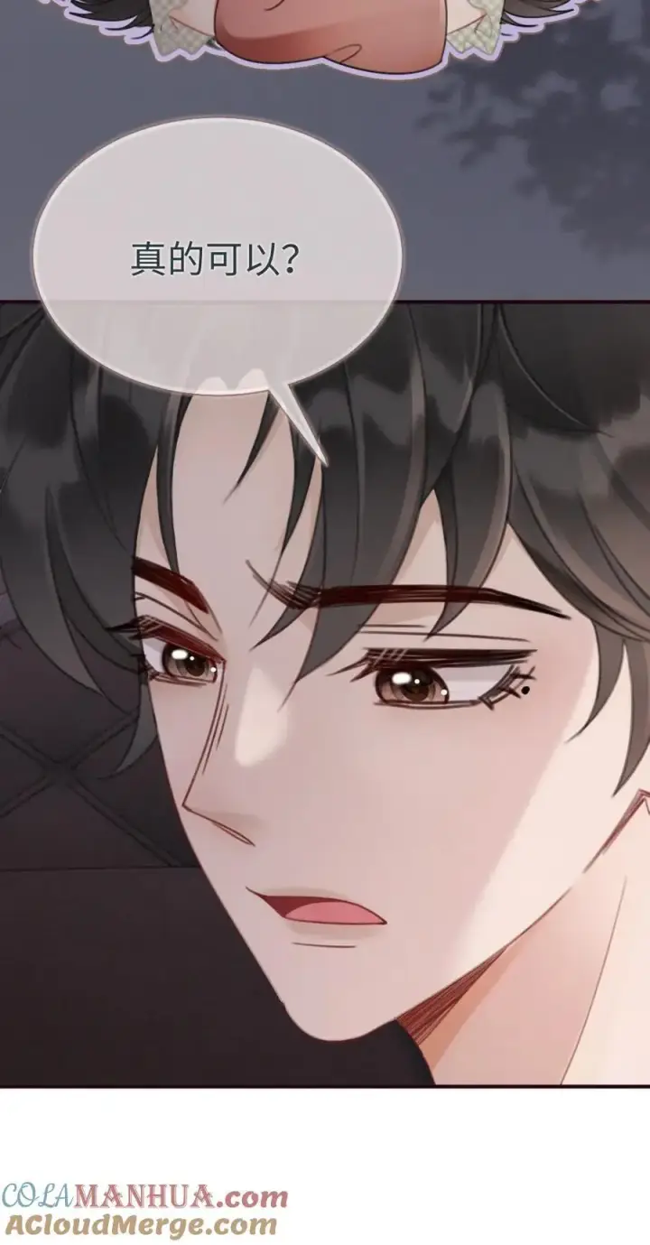 漫画《明撩！暗诱！和顶流影帝恋综撒糖》第174话 小酒要战斗！第25张图