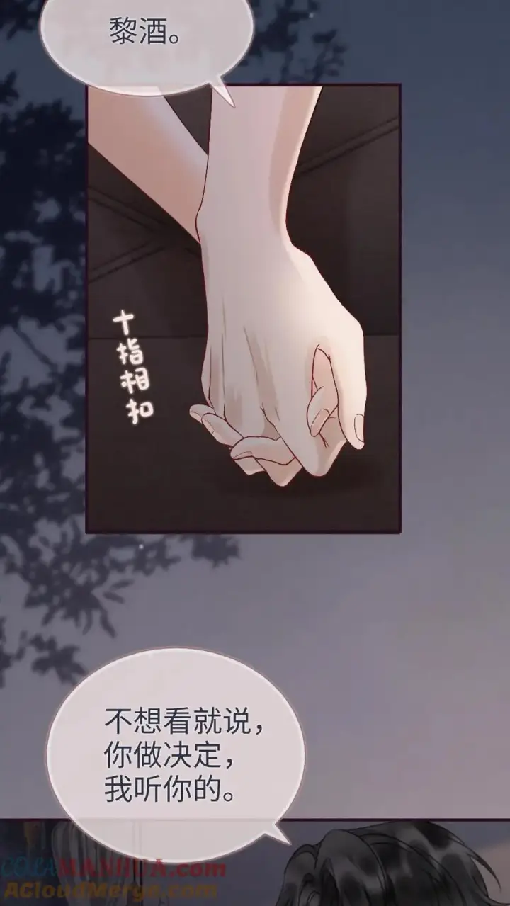 漫画《明撩！暗诱！和顶流影帝恋综撒糖》第174话 小酒要战斗！第3张图