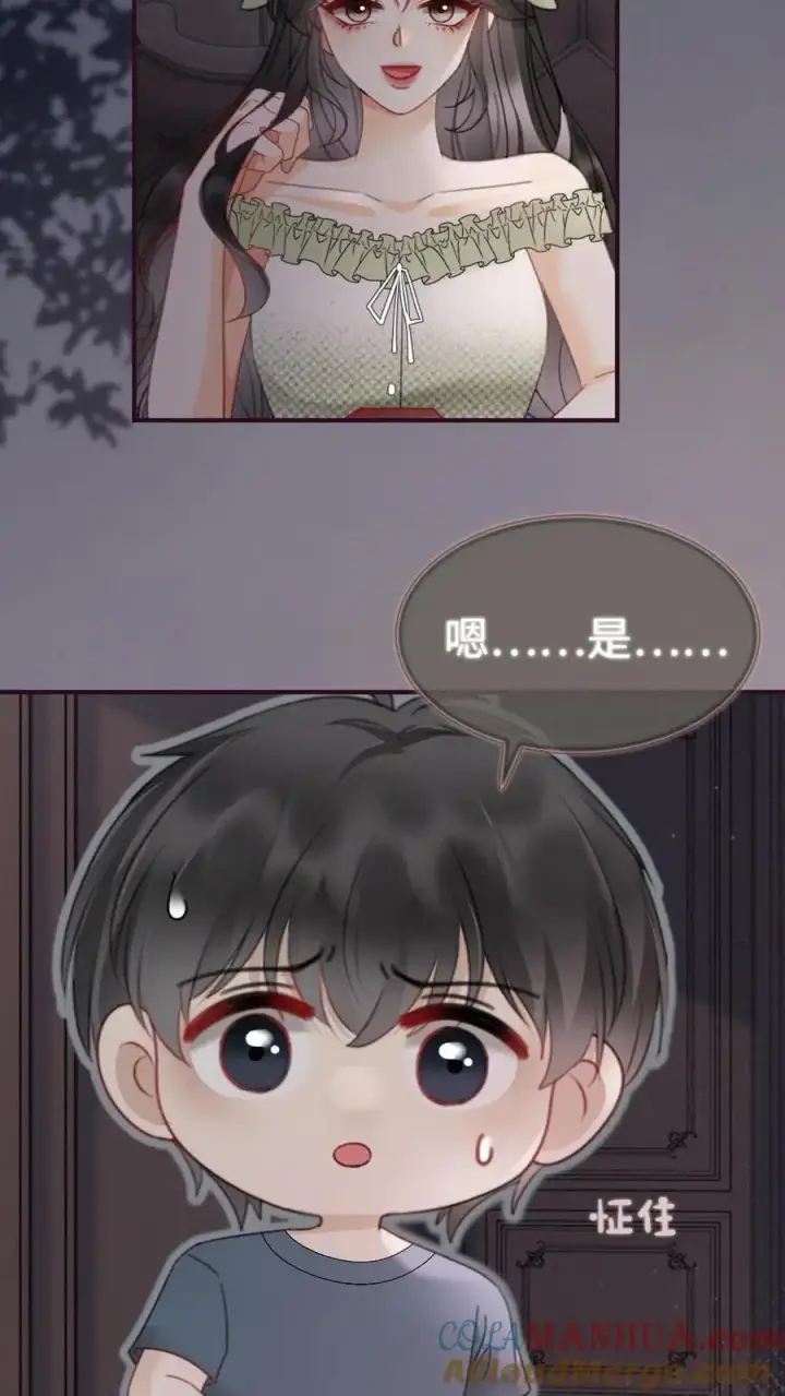 漫画《明撩！暗诱！和顶流影帝恋综撒糖》第174话 小酒要战斗！第7张图
