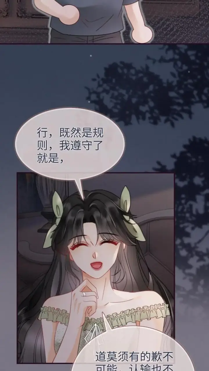 漫画《明撩！暗诱！和顶流影帝恋综撒糖》第174话 小酒要战斗！第8张图
