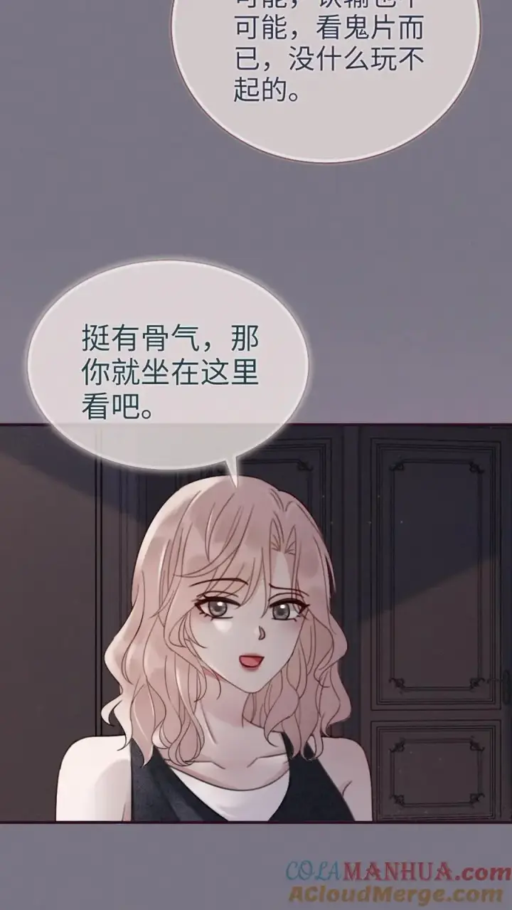 漫画《明撩！暗诱！和顶流影帝恋综撒糖》第174话 小酒要战斗！第9张图