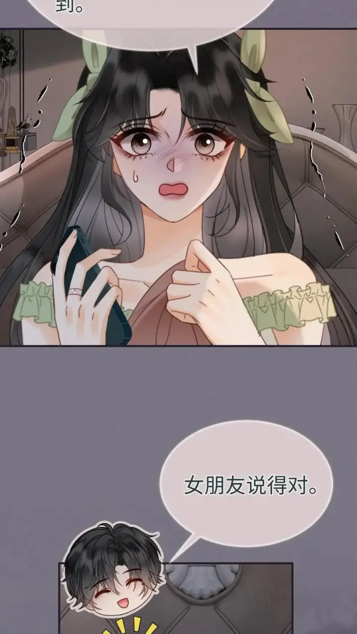 漫画《明撩！暗诱！和顶流影帝恋综撒糖》第175话 乖，男朋友在呢第10张图