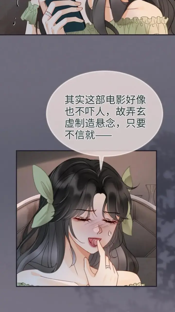 漫画《明撩！暗诱！和顶流影帝恋综撒糖》第175话 乖，男朋友在呢第12张图