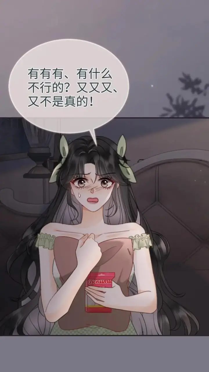 漫画《明撩！暗诱！和顶流影帝恋综撒糖》第175话 乖，男朋友在呢第2张图