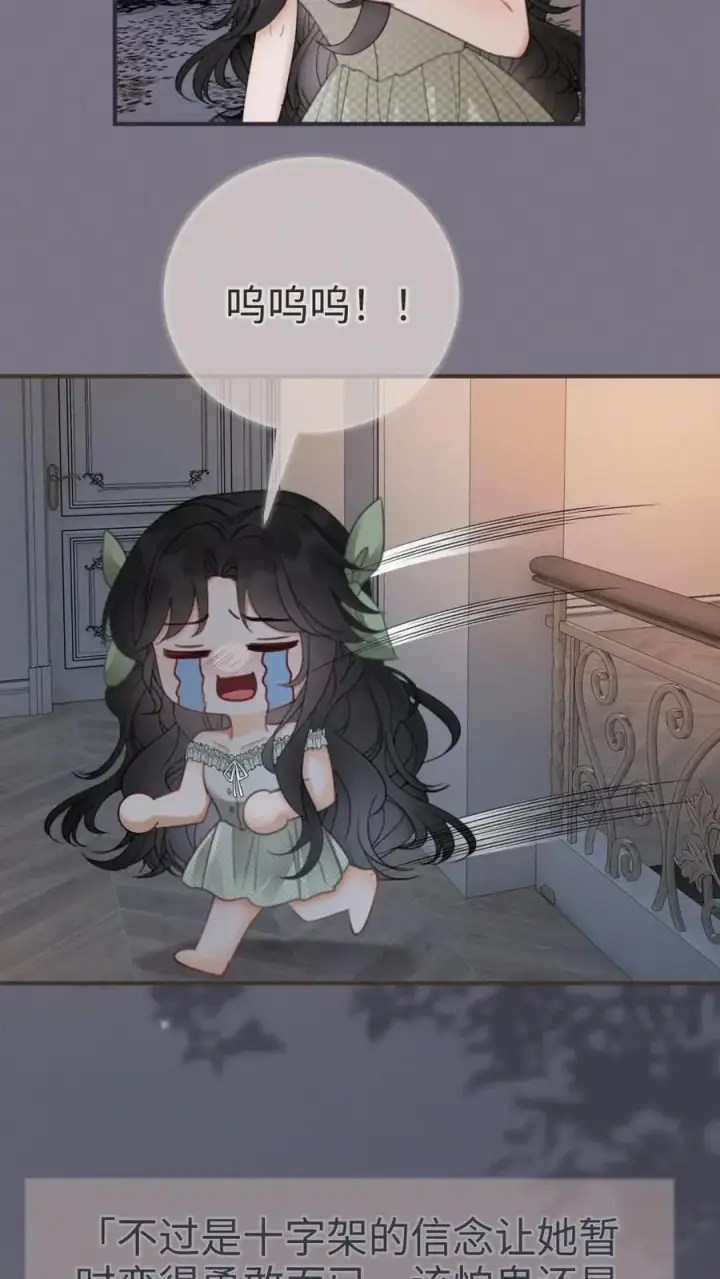 漫画《明撩！暗诱！和顶流影帝恋综撒糖》第175话 乖，男朋友在呢第20张图