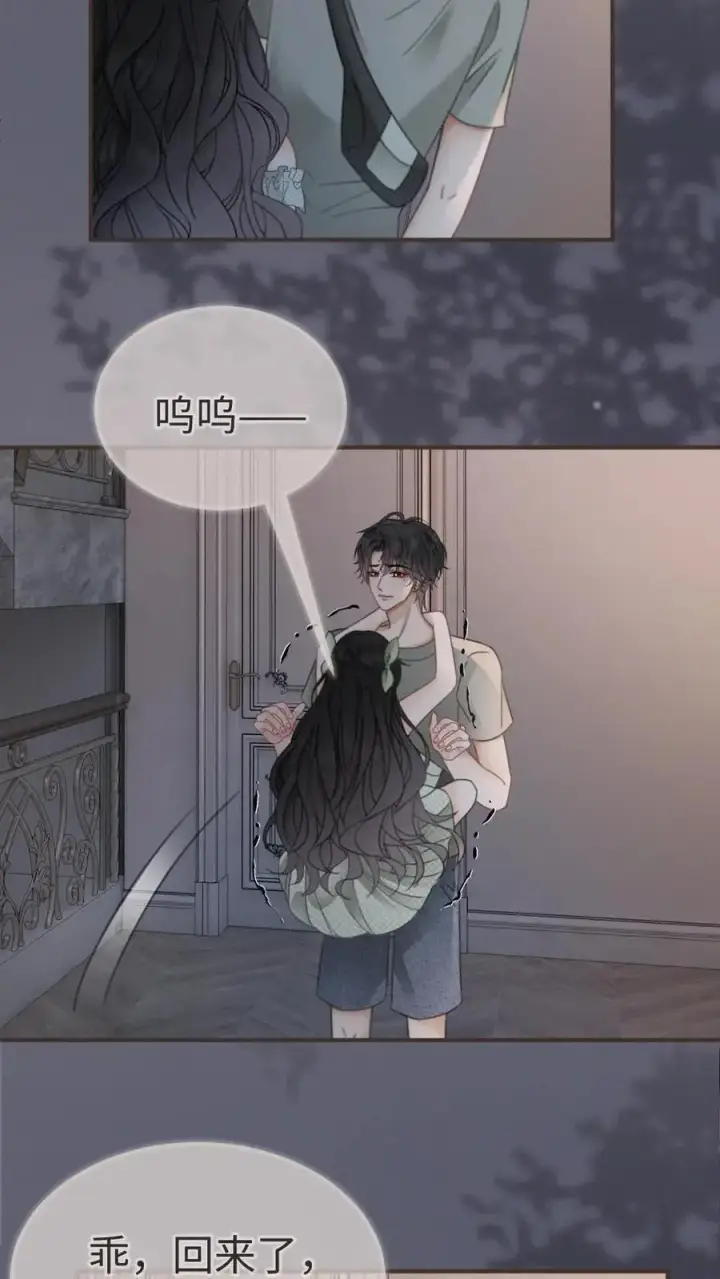 漫画《明撩！暗诱！和顶流影帝恋综撒糖》第175话 乖，男朋友在呢第22张图