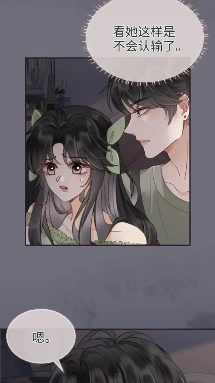 漫画《明撩！暗诱！和顶流影帝恋综撒糖》第175话 乖，男朋友在呢第4张图