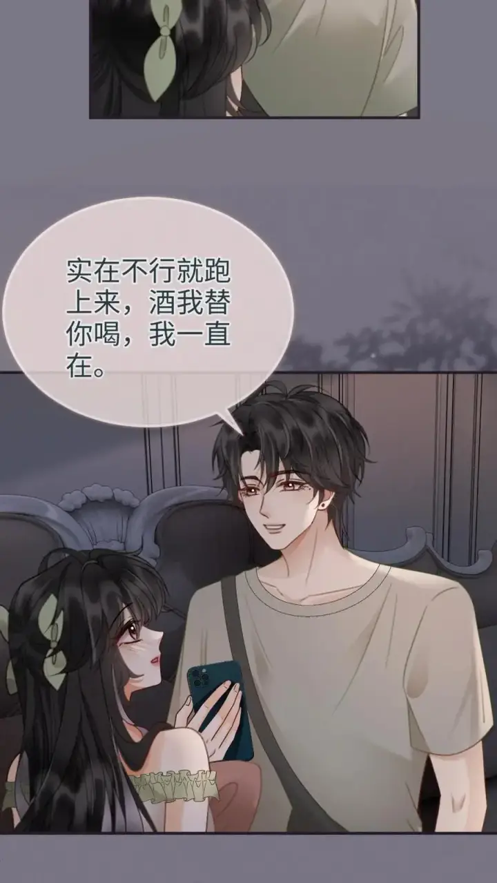 漫画《明撩！暗诱！和顶流影帝恋综撒糖》第175话 乖，男朋友在呢第6张图