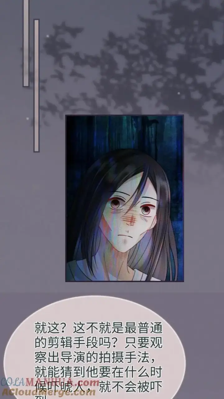 漫画《明撩！暗诱！和顶流影帝恋综撒糖》第175话 乖，男朋友在呢第9张图