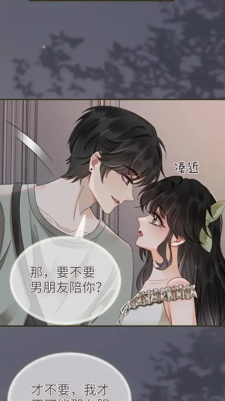 漫画《明撩！暗诱！和顶流影帝恋综撒糖》第176话 我的小月亮第10张图