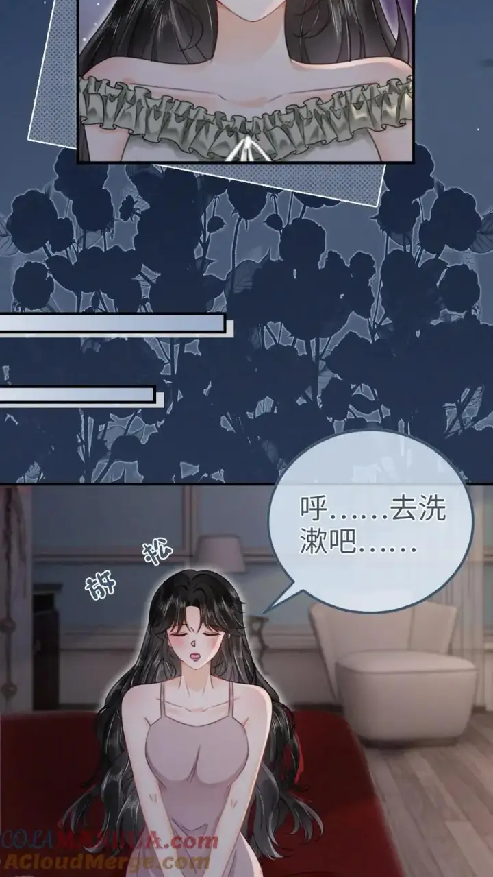 漫画《明撩！暗诱！和顶流影帝恋综撒糖》第176话 我的小月亮第13张图
