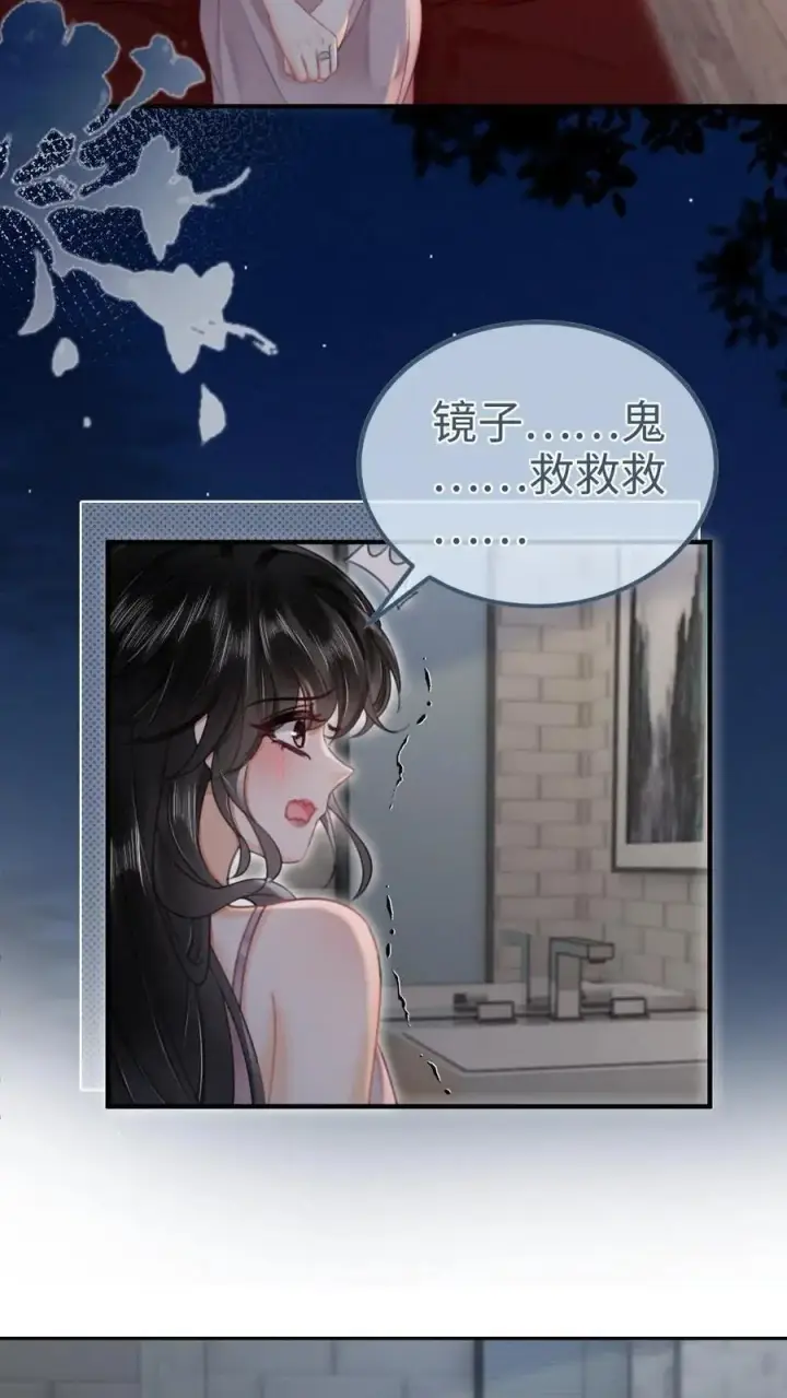 漫画《明撩！暗诱！和顶流影帝恋综撒糖》第176话 我的小月亮第14张图