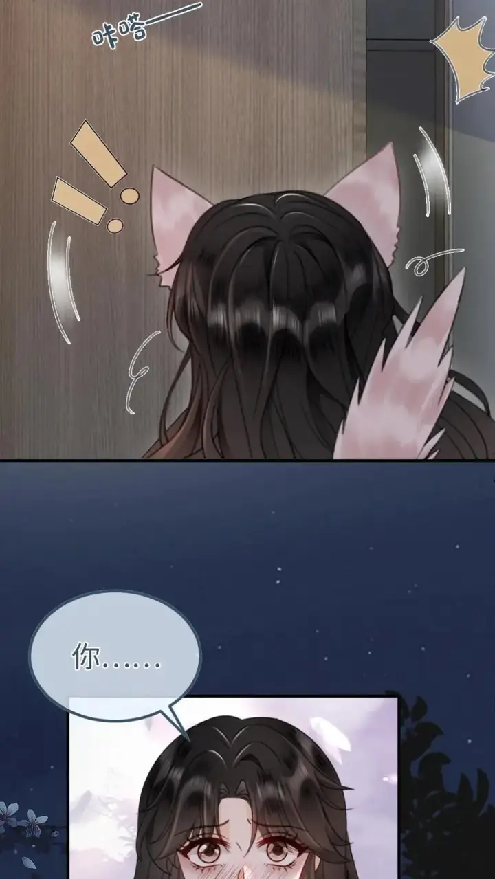 漫画《明撩！暗诱！和顶流影帝恋综撒糖》第176话 我的小月亮第18张图