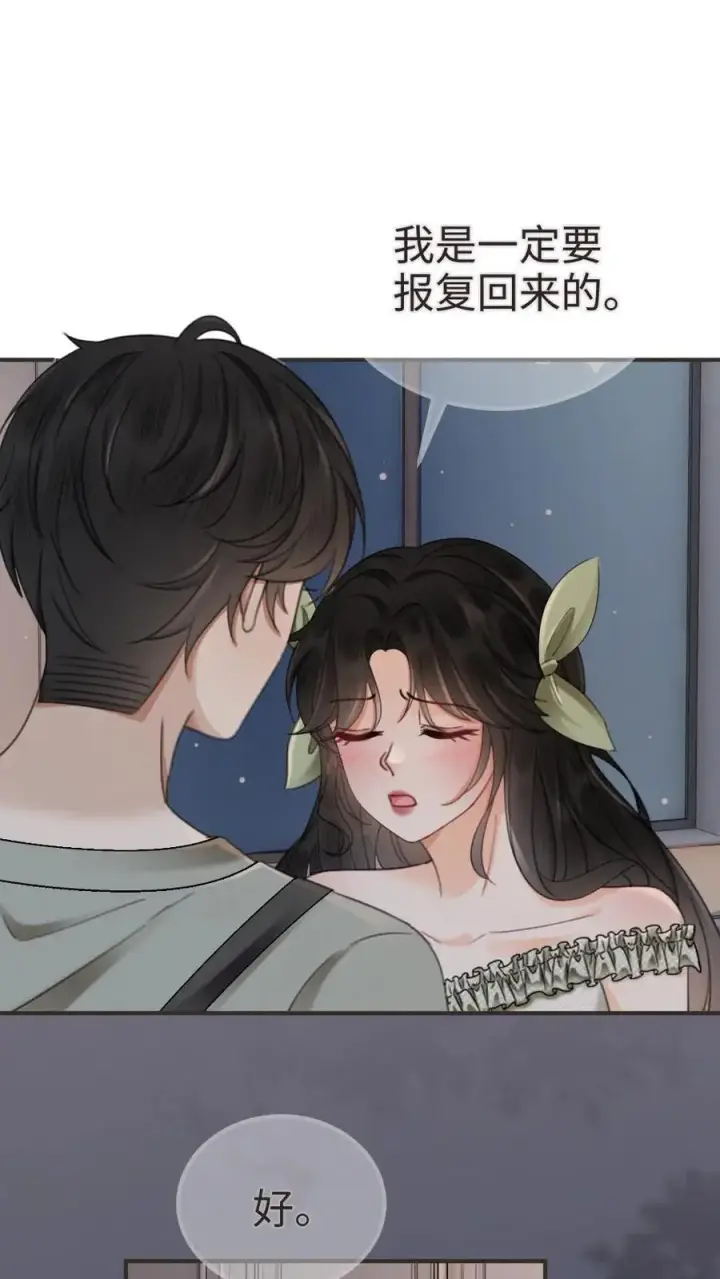 漫画《明撩！暗诱！和顶流影帝恋综撒糖》第176话 我的小月亮第2张图