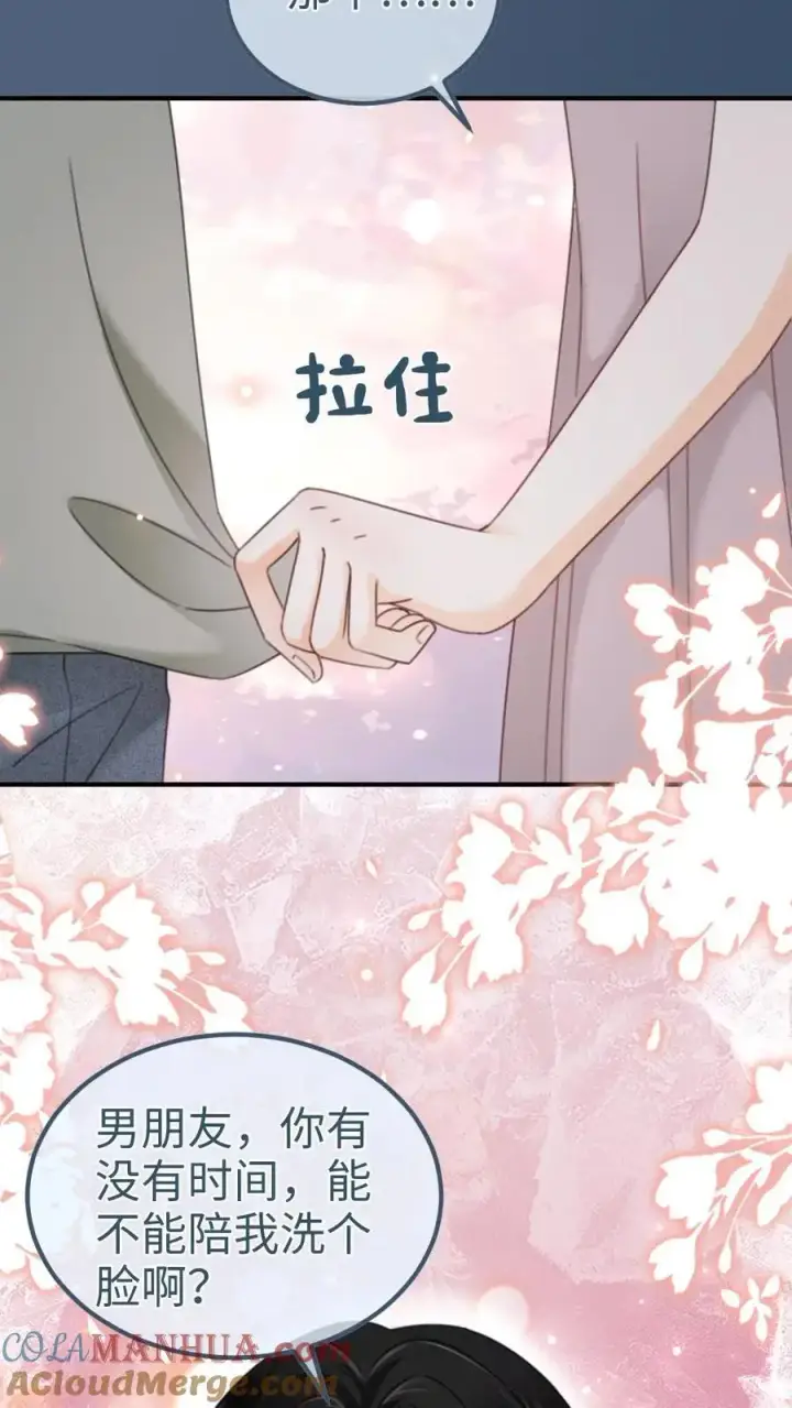 漫画《明撩！暗诱！和顶流影帝恋综撒糖》第176话 我的小月亮第21张图