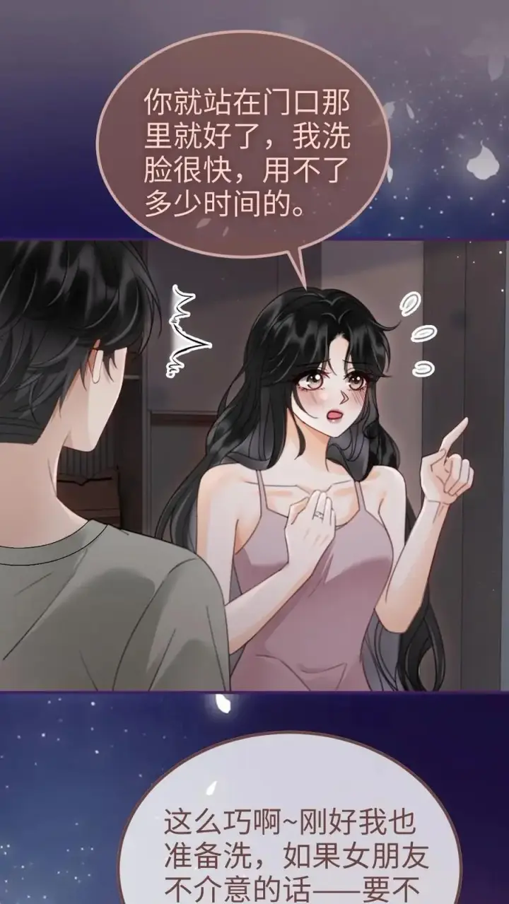 漫画《明撩！暗诱！和顶流影帝恋综撒糖》第176话 我的小月亮第25张图