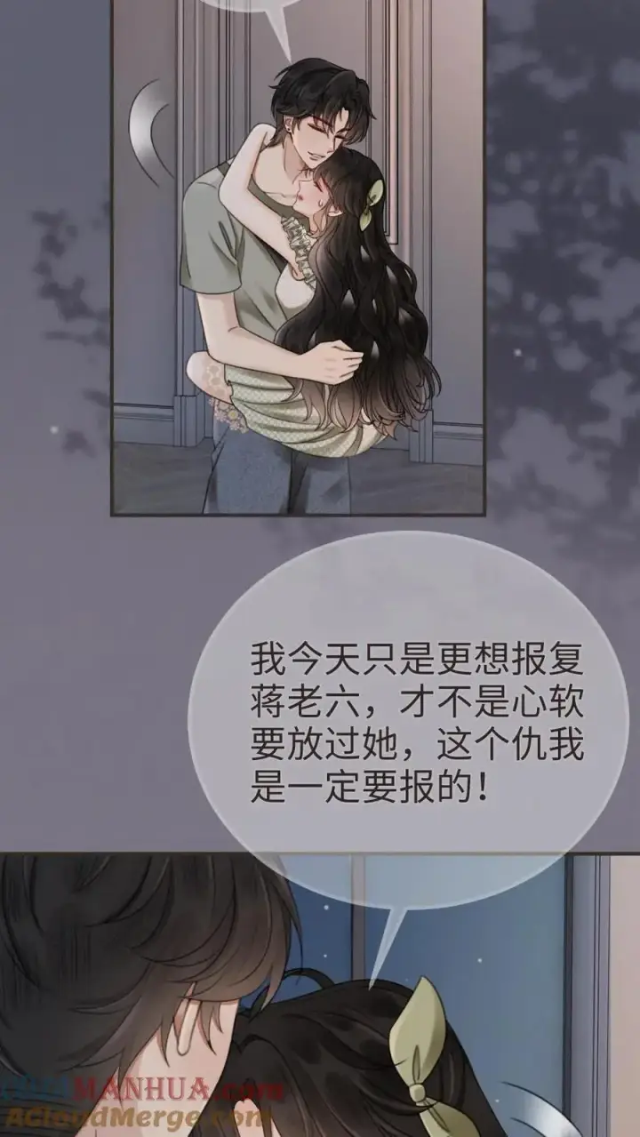 漫画《明撩！暗诱！和顶流影帝恋综撒糖》第176话 我的小月亮第3张图