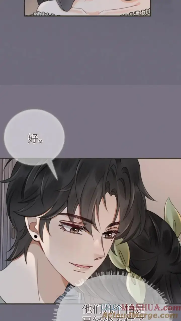 漫画《明撩！暗诱！和顶流影帝恋综撒糖》第176话 我的小月亮第5张图