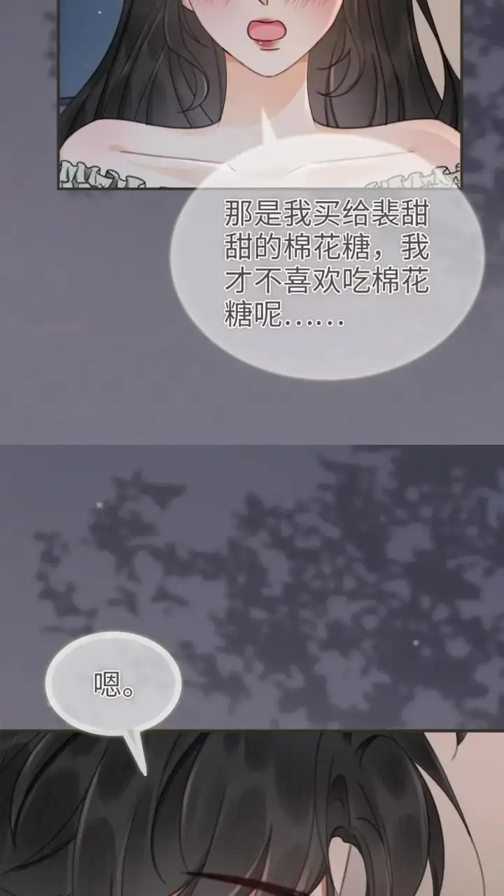 漫画《明撩！暗诱！和顶流影帝恋综撒糖》第176话 我的小月亮第8张图