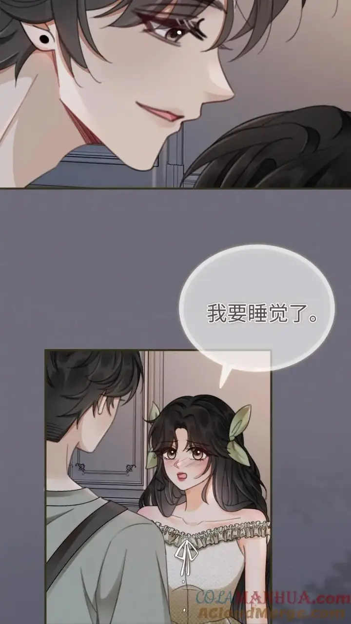 漫画《明撩！暗诱！和顶流影帝恋综撒糖》第176话 我的小月亮第9张图