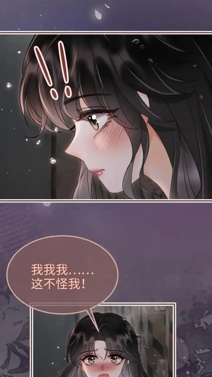 漫画《明撩！暗诱！和顶流影帝恋综撒糖》第177话 需要陪睡服务吗第10张图