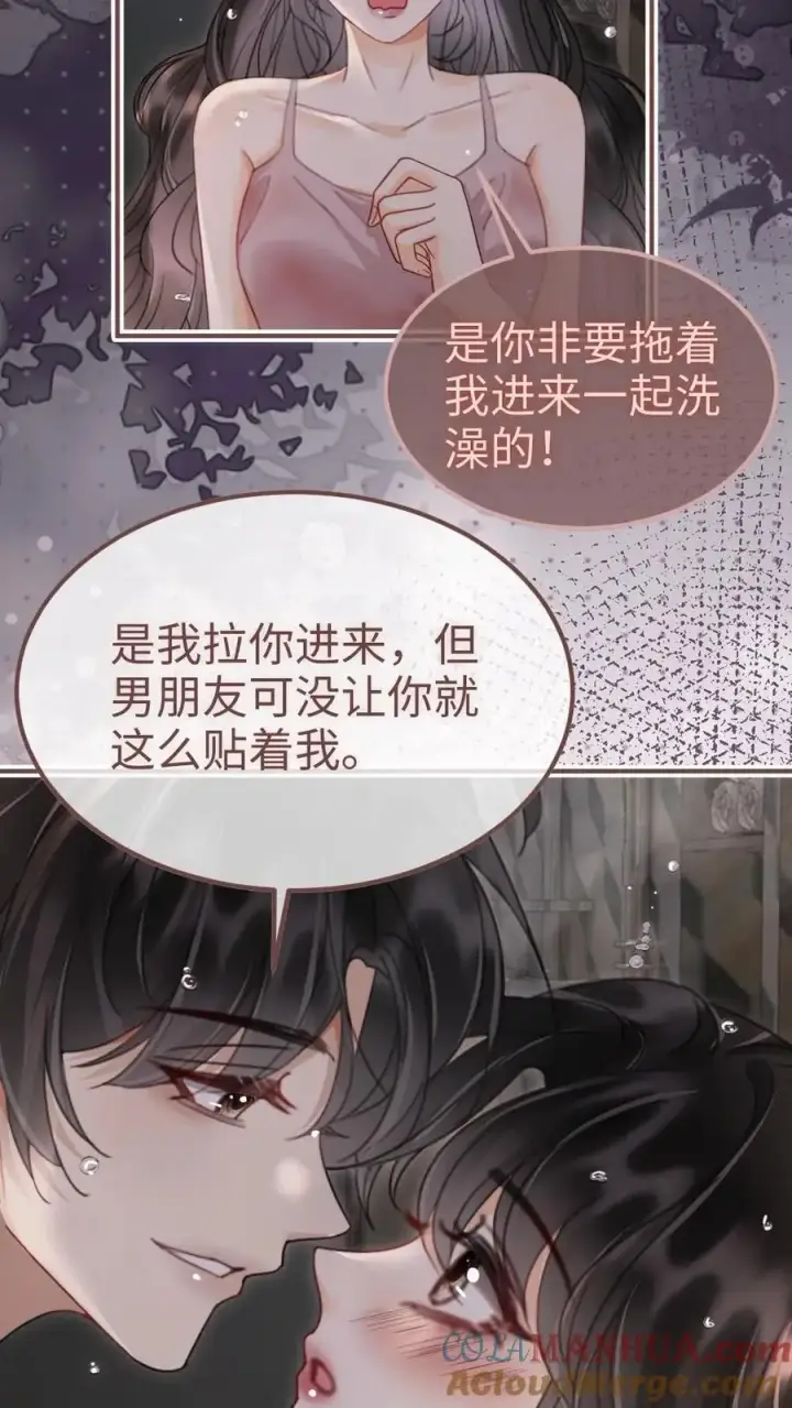 漫画《明撩！暗诱！和顶流影帝恋综撒糖》第177话 需要陪睡服务吗第11张图