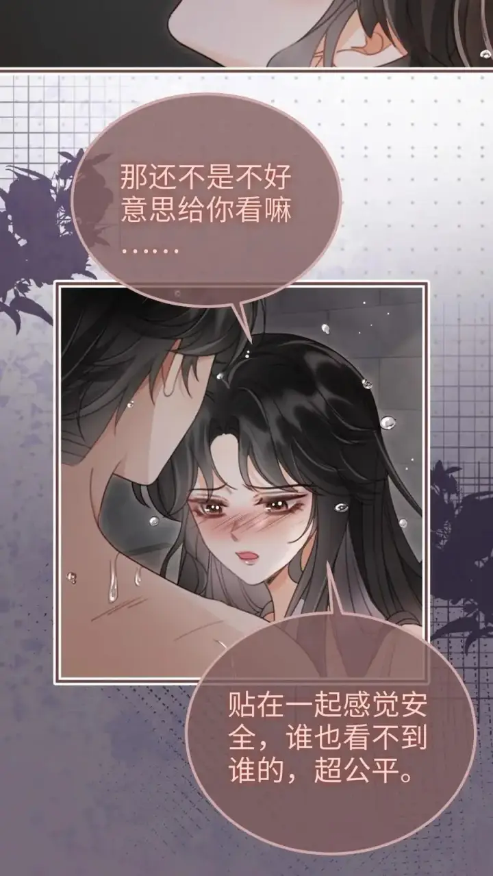 漫画《明撩！暗诱！和顶流影帝恋综撒糖》第177话 需要陪睡服务吗第12张图
