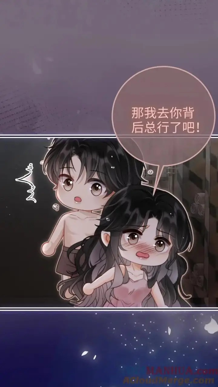 漫画《明撩！暗诱！和顶流影帝恋综撒糖》第177话 需要陪睡服务吗第13张图