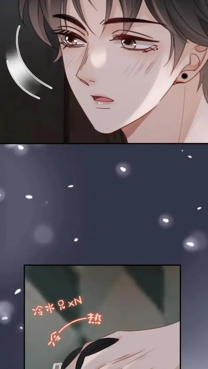 漫画《明撩！暗诱！和顶流影帝恋综撒糖》第177话 需要陪睡服务吗第18张图