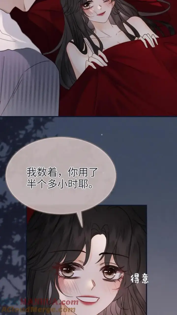 漫画《明撩！暗诱！和顶流影帝恋综撒糖》第177话 需要陪睡服务吗第21张图