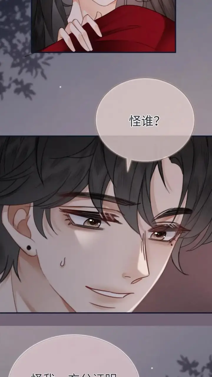 漫画《明撩！暗诱！和顶流影帝恋综撒糖》第177话 需要陪睡服务吗第22张图
