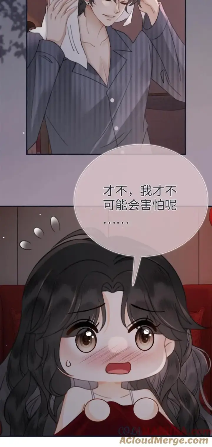 漫画《明撩！暗诱！和顶流影帝恋综撒糖》第177话 需要陪睡服务吗第25张图
