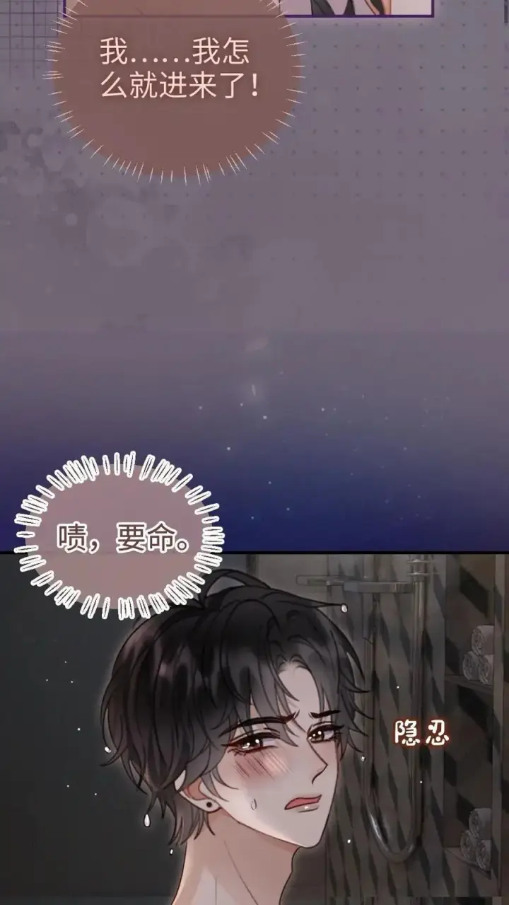 漫画《明撩！暗诱！和顶流影帝恋综撒糖》第177话 需要陪睡服务吗第6张图