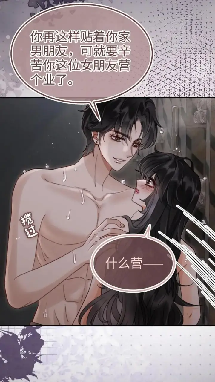 漫画《明撩！暗诱！和顶流影帝恋综撒糖》第177话 需要陪睡服务吗第8张图