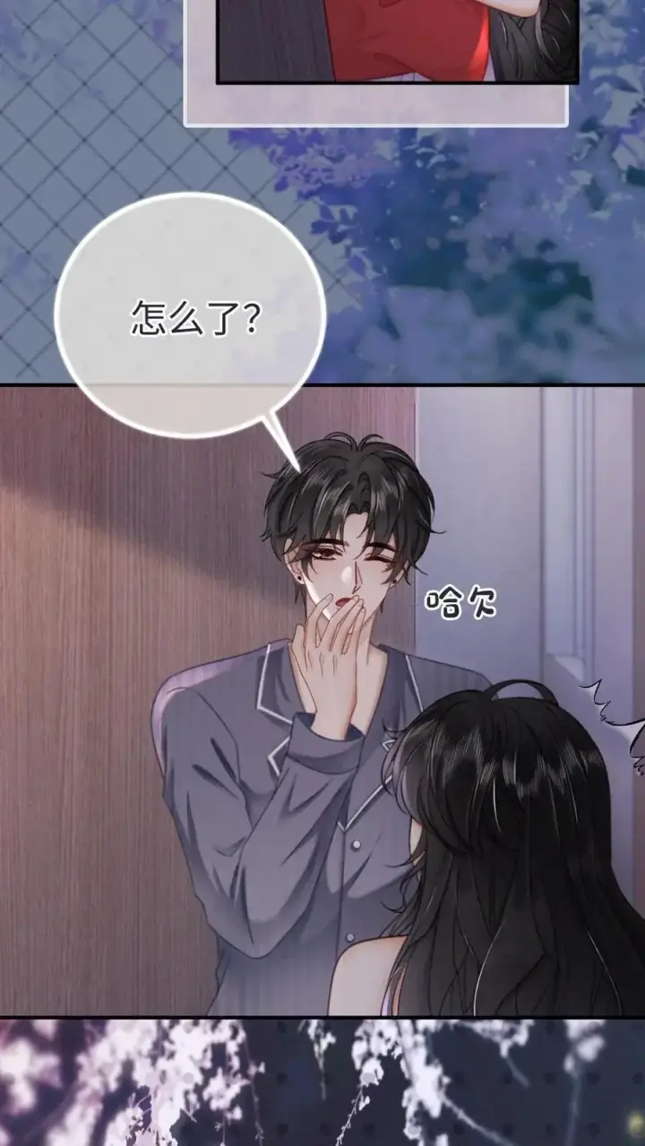 漫画《明撩！暗诱！和顶流影帝恋综撒糖》第178话 小酒屈服了？第10张图